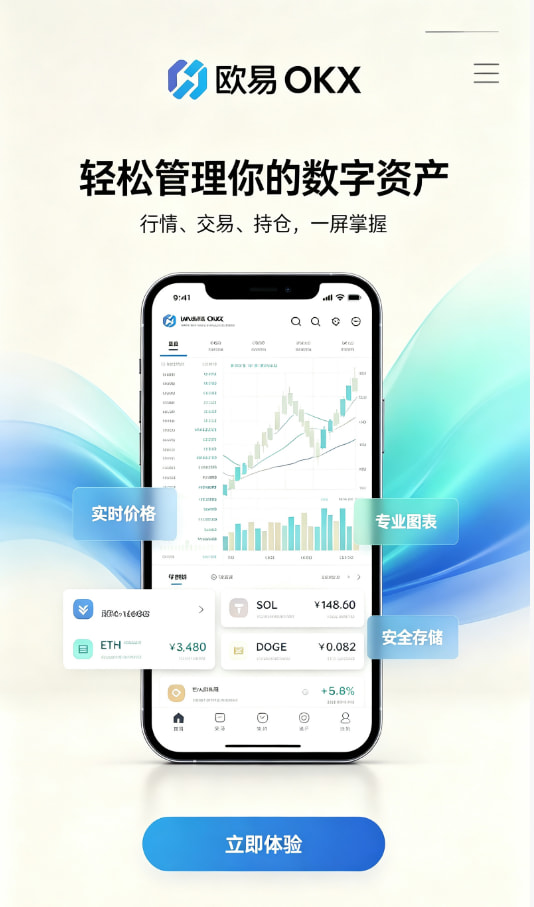 下载欧交易所最新app注册使用